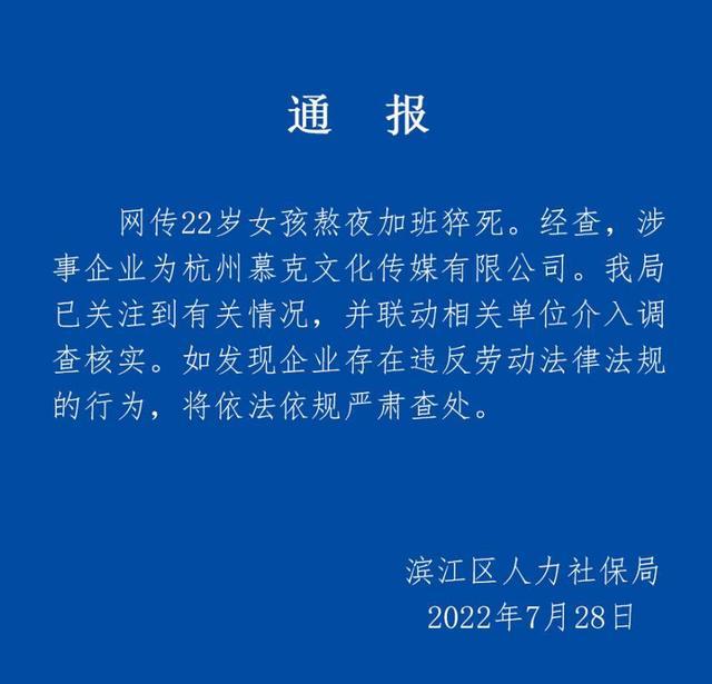 網紅產業背后的陰影 22歲女孩熬夜加班猝死引發勞動法反思